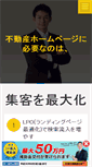 Mobile Screenshot of heyaweb.jp